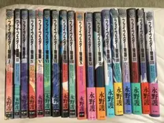 ファイブスター物語 全巻セット　1〜18巻
