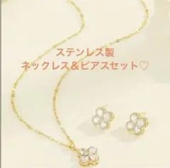 フラワーモチーフ ネックレスとピアスセット