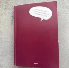 やさしい高校数学I & A