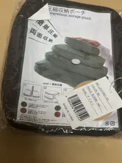 圧縮収納ポーチ ブラック S