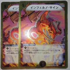 No.4972 デュエマ 金枠 スーパーデッキ仕様 インフェルノ・サイン
