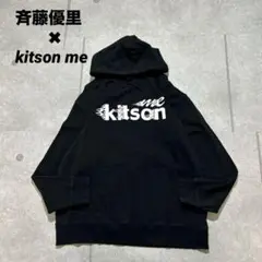 斉藤優里✖️kitson me コラボパーカー　美品　ビッグサイズ　メンズXXL