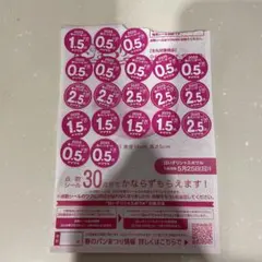 ヤマザキ　春のパンまつり　2025年　白いデリシャスボウル　27点