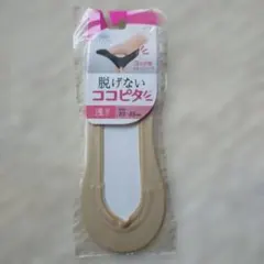 脱げないココピタ 浅履きソックス 23-25cm