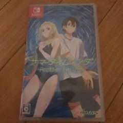 サマータイムレンダ -Another Horizon-