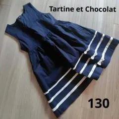 Tartine et Chocolat☆タルティーヌエショコラ☆ワンピース130のサムネイル
