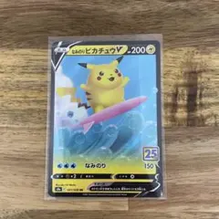 なみのりピカチュウV 6枚セット 2025年最新】なみのりピカチュウVの人気アイテム - メルカリ