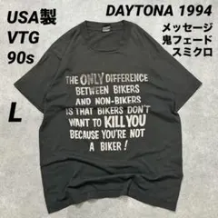 90s USA製 DAYTONA 1992 Tシャツ L スミクロ ボロ 狼 - メルカリ