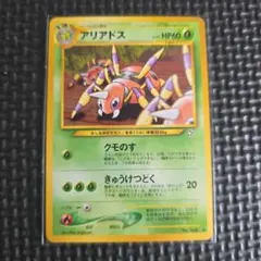 リオンのアリアドス 劇場限定VSパック 001/018 ポケモンカード - メルカリ