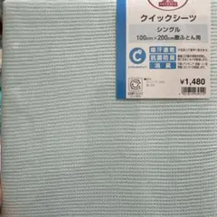 クイックシーツ　シングルのサムネイル