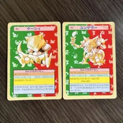 トップサン ポケモンカードガム 初版 青裏 番号なし エラーカード