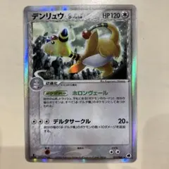 2025年最新】デンリュウ デルタの人気アイテム - メルカリ