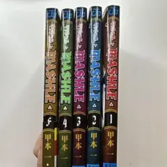 マッシュル　漫画　1巻〜5巻セット