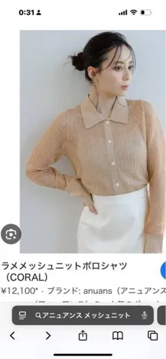 定価1.2万anuans ラメメッシュニットポロシャツ