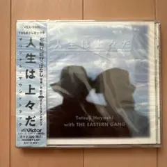 2025年最新】人生は上々だの人気アイテム - メルカリ