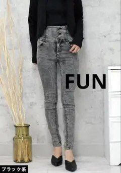 【処分値下げ】　FUN グレー　ハイウエストストレッチスキニーパンツ