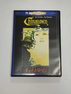 Chinatown チャイナタウン DVD