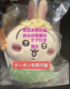 うさぎ 映画 ちいかわ 人魚の島のひみつ マスコット タグ付き 松明 新品