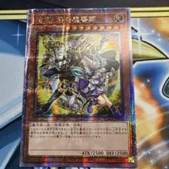 遊戯王 結束と絆の魔導師 黄 25thシークレットレア アジア版 - メルカリ