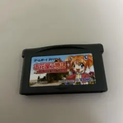 お花屋さん物語