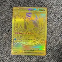 カイリューex mur ローダー付き