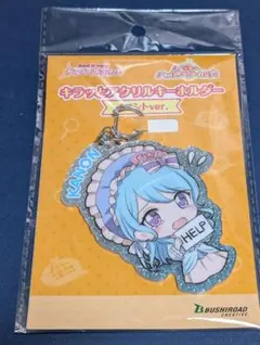 バンドリ！ ガルパ CiRCLE会員証風アクリルキーチェーン 松原花音 バンドリ！ ガルパ CiRCLE会員証風アクリルキーチェーン 松原花
