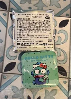 サンリオキャラクターズ×サーティワン　オリジナル缶バッチ　ハンギョドン
