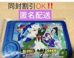 匿名配送　ポケモン　フレンダ　ベストタッグ　第５弾　トレジャー　マスカーニャ