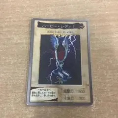 2025年最新】ハーピーレディ エラーカードの人気アイテム - メルカリ