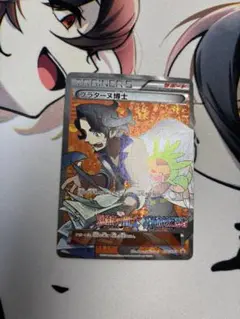 PSA9　プラターヌ博士 SR XY　プロモ PSA9】プラターヌ博士 SR XY プロモ - メルカリ