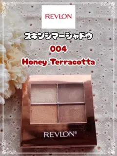 レブロン スキンシマーシャドウ 004 ハニーテラコッタのサムネイル