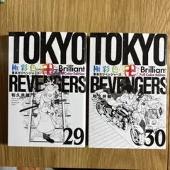 2026年最新】東京卍リベンジャーズ初版の人気アイテム - メルカリ