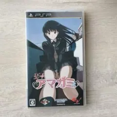 エビコレ＋ アマガミ　psp