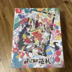 ホロの花札　特装版 Nintendo Switch