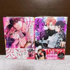 多聞くん今どっち！？ 5 8 特装版 セット アニメイト特典付き - メルカリ