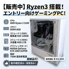 白ゲーミングPC i7 GTX1060 新品SSD Office - メルカリ
