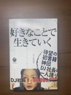 2026年最新】DJ社長の人気アイテム - メルカリ