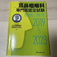 2026年最新】耳鼻科 専門医認定の人気アイテム - メルカリ