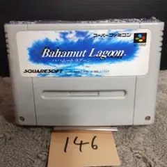 「バハムートラグーン」動作確認済！スーパーファミコンソフト