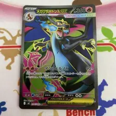 2025年最新】メガリザードンexの人気アイテム - メルカリ