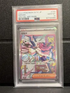 2026年最新】ミモザ sar psaの人気アイテム - メルカリ