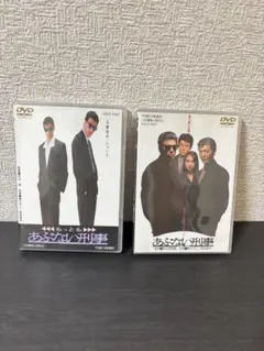 匿名配送　【中古】邦画DVD もっともあぶない刑事　2つセット