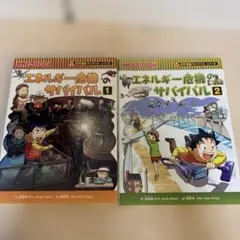 サバイバル セット