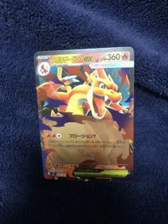 2026年最新】メガリザードンy exの人気アイテム - メルカリ