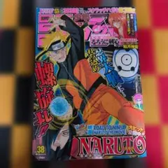 週刊少年ジャンプ 2013年 8号 NARUTO 週刊少年ジャンプ 2013年 8号 - メルカリ