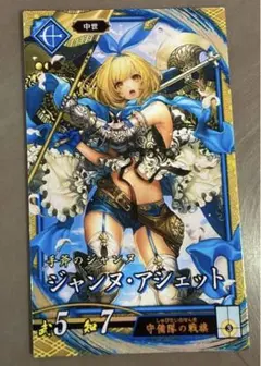 英傑大戦 SR ジャンヌ・アシェット ✳︎新品セット割引あり#