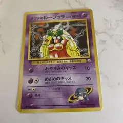 ポケモンカード　旧裏 ルージュラ PSA9 2025年最新】ポケモンカード 旧裏 ルージュラの人気アイテム