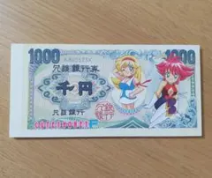 当時物】美少女戦士セーラームーン お札 メモ帳 平成レトロ - メルカリ