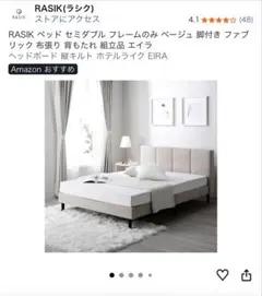 2026年最新】RASIK ベッドフレームの人気アイテム - メルカリ