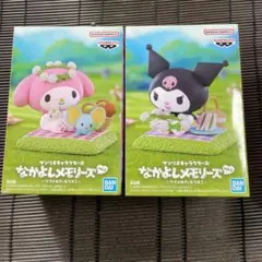 サンリオキャラクターズ　なかよしメモリーズ マイメロディ & クロミ2個セット